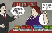 Паралельне балотування: залишити не можна скасовувати