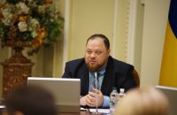 Рада розглядатиме проєкт бюджету-2022 на засіданні 20 жовтня, – Стефанчук