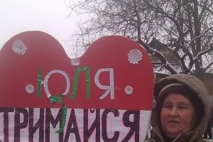 Бютовцы начали голодовку в Хмельницком