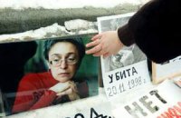 Политковскую могла убить женщина