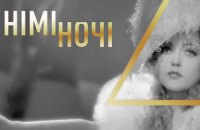 4-й кинофестиваль "Немые ночи" объявил программу
