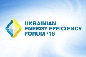 В Киеве пройдет форум "Фонд энергоэффективности. Ключевой start-up Украины"