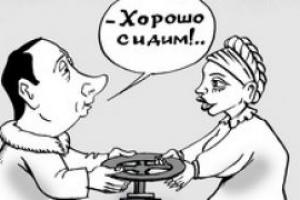 Славянский крест