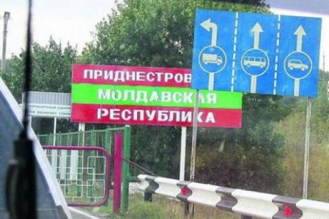 В Приднестровье ввели уголовное наказание за отрицание миротворческих заслуг России