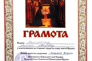 УПЦ считает грамоту Кашпировскому провокацией
