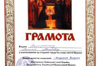 УПЦ считает грамоту Кашпировскому провокацией