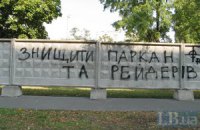 Сквер на Березняках хочет застроить пастор Аделаджи