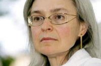 Суд приговорил подсудимых в деле Политковской к срокам от 12 лет до пожизненного
