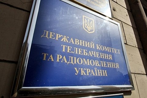 ГПУ нашла коррупцию в Госкомтелерадио при пополнении библиотек