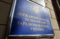ГПУ нашла коррупцию в Госкомтелерадио при пополнении библиотек