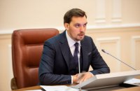 Гончарук: "Украине никто не доверяет" 