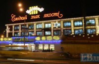 Корпорация Roshen не получала претензий от Роспотребнадзора