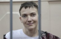 Справу Надії Савченко передали в прокуратуру