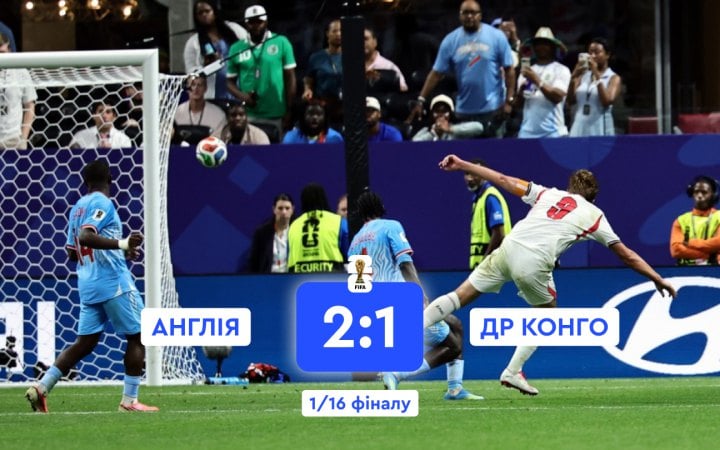 Англія у важкому матчі здолала ДР Конго в 1/16 фіналу ЧС-2026
