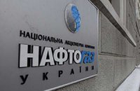 Милиция проводит обыск в "Нафтогазе"
