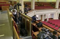 Комитет свободы слова запретил журналистам "Слідство.Инфо" ходить в Раду