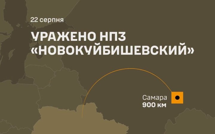 Генштаб підтвердив ураження НПЗ «Новокуйбишевский» у Самарській області РФ