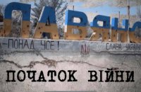 Лента "Славянск. Начало войны" победила в номинации "Документальный фильм" телерейтинга "Снято в Украине"