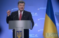 Порошенко нагородив 92 військових