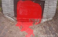 В Харькове снова облили краской памятник УПА