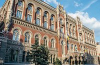 Транш МВФ увеличил резервы НБУ до $30,5 млрд