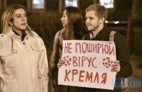 "Голос" пришел на Банковую с протестом против прямых переговоров с боевиками