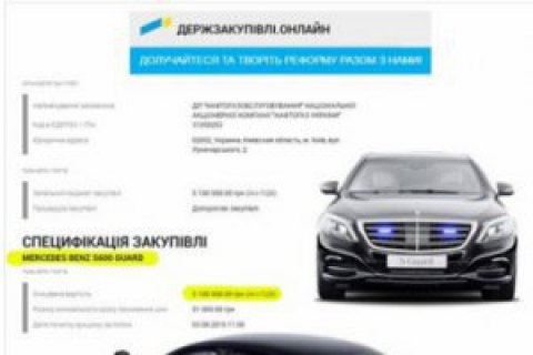 "Нафтогаз" покупает для Коболева Mercedes ради выигрыша у России $27 млрд
