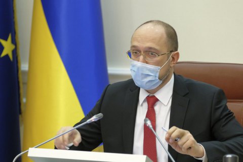 В мае Украина должна выйти на работу, - Шмыгаль