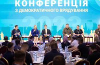 Війна не виправдання для утисків прав громад, - Кличко виступив на конференції з демократичного врядування