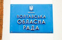 Полтавщина – нова коаліція з старих партій?