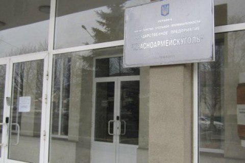 "Красноармейскуголь" переименовали в "Мирноградуголь"