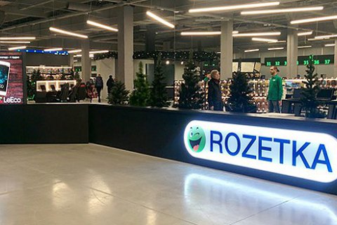 АМКУ разрешил "Розетке" купить Prom.ua