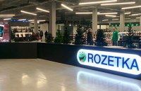 АМКУ разрешил "Розетке" купить Prom.ua