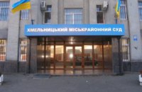 У Хмельницькому суд дозволив двом засудженим проходити військову службу за контрактом