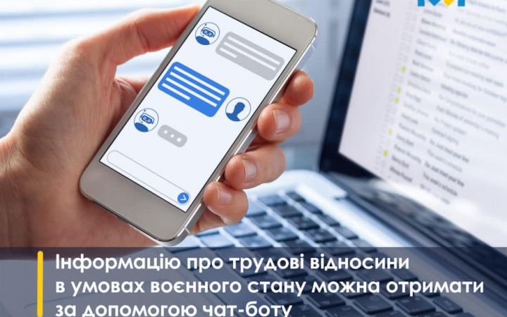 Інформацію про трудові відносини під час війни можна дізнатися у чат-боті, – Свириденко