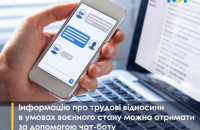 Інформацію про трудові відносини під час війни можна дізнатися у чат-боті, – Свириденко