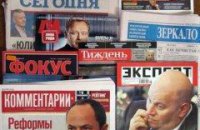 ​Печатные СМИ: Реформы, травля и ЕС 