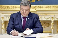 ​​Порошенко ввел в действие решение СНБО о продлении антироссийских санкций 