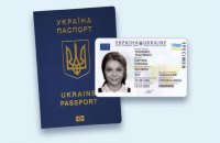 У ДМС повідомили, що відновлюють роботу сервісу "Електронна черга"