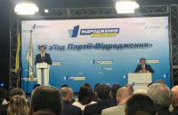 "Відродження" заявило о поиске кандидата в президенты