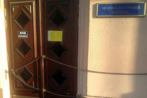 Міносвіти прокоментувало ситуацію в НМУ ім. Богомольця