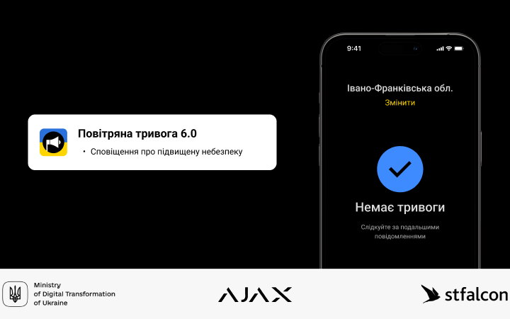 Додаток "Повітряна тривога" сповіщатиме про наближення ракети або БПЛА