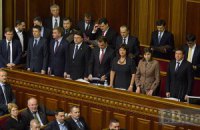 Рада утвердила новый Кабмин 