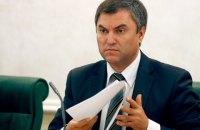 Спикер Госдумы РФ пригрозил Украине потерей нескольких областей