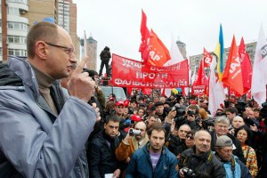 Яценюк объявил народное восстание 