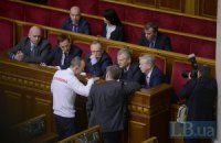 Из повестки дня Рады на 19 ноября исчезли два "евроинтеграционных" закона