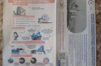 Серед жителів Воронежа разом із платіжками поширюють інструкції "Як поводитися під час обстрілу"