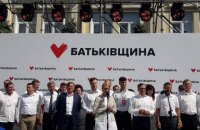 В первую тройку "Батькивщины" вошли Тимошенко, Тарута и Наливайченко
