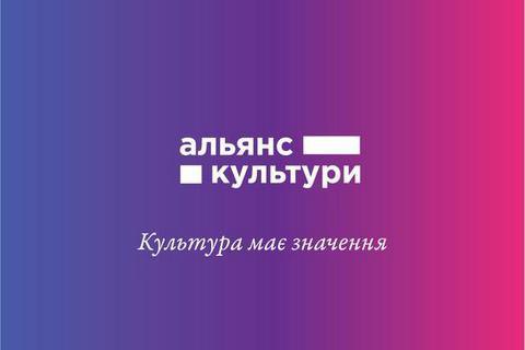 Культурные активисты объединились в "Альянс Культуры"