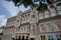 НАБУ возбудило дело о выделении Нацбанком рефинансирования